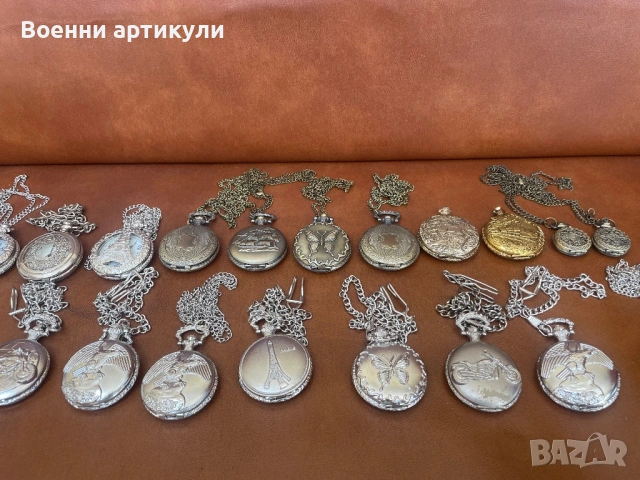 Джобни джобни часовници  