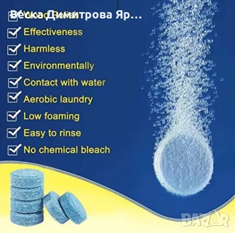 Таблетки за миене на предното стъкло на автомобила - 5бр, снимка 4 - Други стоки за дома - 49239004