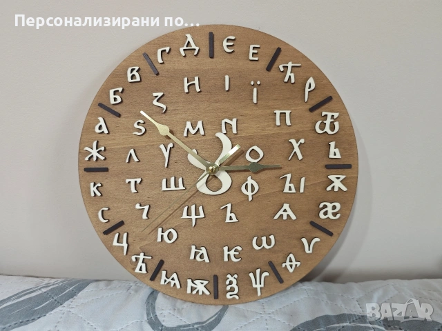 Персонализиран часовник за стена / стенен часовник, снимка 11 - Декорация за дома - 53905774