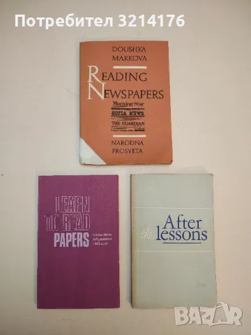 Readings in the special theories of translation - Bistra Aleksieva (1973), снимка 2 - Учебници, учебни тетрадки - 50056016