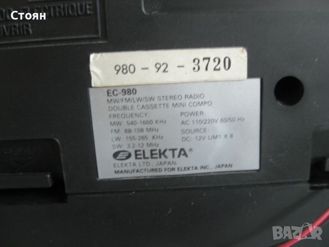 Радиокасетофон Електа ЕС-980- Япония, Обслужен, снимка 7 - Радиокасетофони, транзистори - 45768860