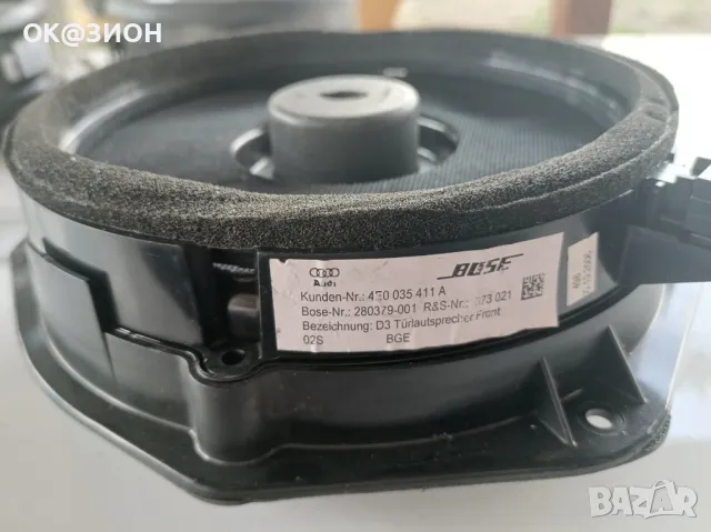 Bose озвучаване за AUDI A8 D3, снимка 4 - Части - 46943809