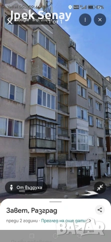 апартамент под наем, снимка 2 - Апартаменти - 54062415