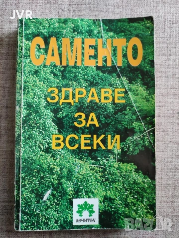 Разпродажба на книги по 1.50 евро за брой.
