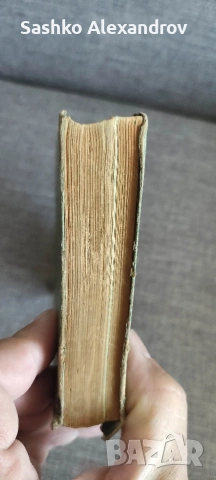 Антикварен „Българско-немски речник“ (1918 г.) – Проф. Густав Вайганд , снимка 5 - Антикварни и старинни предмети - 54240231