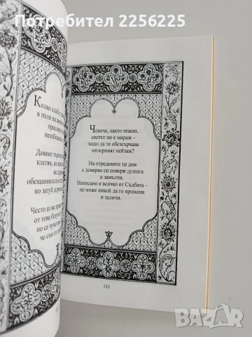 Рубайят, снимка 5 - Художествена литература - 53372796