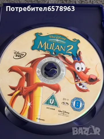 DVD '' Mulan 2 '' Disny, снимка 4 - Анимации - 49021553