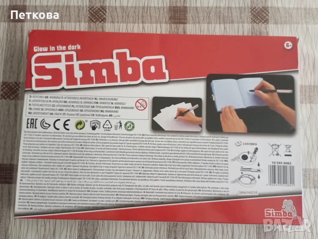 Таен дневник с невидим маркер и прожектор ключодържател , снимка 2 - Образователни игри - 50841490