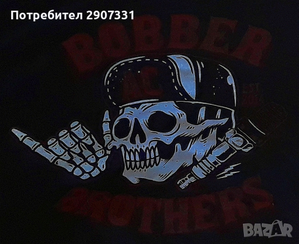 суичър с качулка (hoodie) от мотоклуб Bobber brothers, снимка 4 - Суичъри - 44960113
