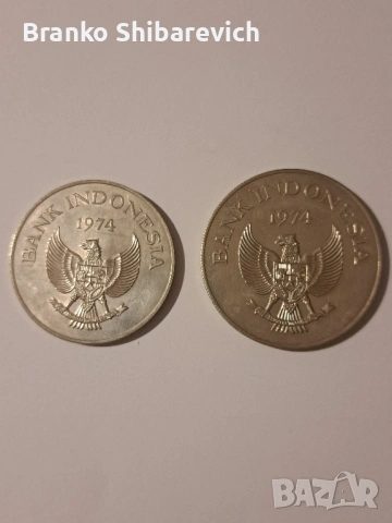 Лот сребърни монети Индонезия-1974г., снимка 2 - Нумизматика и бонистика - 53590190