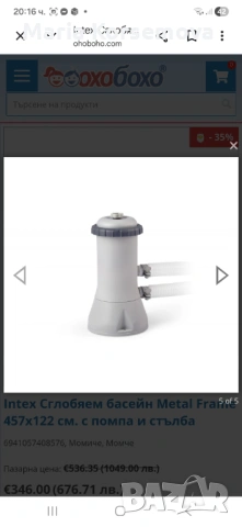 Голям басейн Bestway, снимка 7 - Други стоки за дома - 53931475