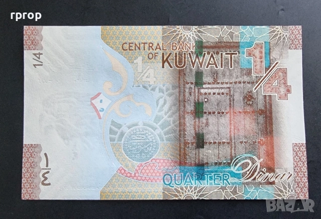 Кувейт. ¼, ½ и 1 динар. Продават се и поотделно., снимка 3 - Нумизматика и бонистика - 51717209