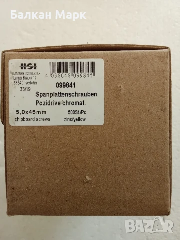 Винтове за дърво, ПДЧ и други – 5x45mm, 500 бр. 🛠️