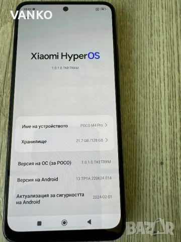 Xiaomi Poco M4 Pro, снимка 3 - Xiaomi - 45626184