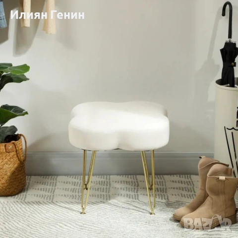 HOMCOM табуретка, тапицирана във формата на детелина, снимка 9 - Дивани и мека мебел - 53466454