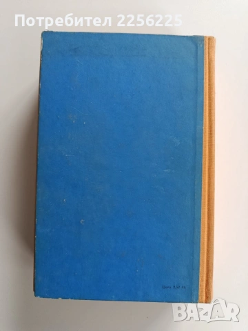 Криминалистика, снимка 7 - Специализирана литература - 53723295