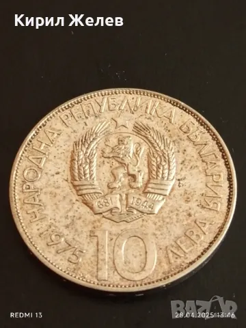 Сребърна монета 10 лева 1975г. НРБЪЛГАРИЯ X Олимпийски конгрес Варна 37499