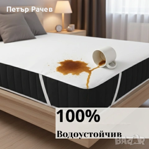 Водоустойчив протектор за матрак — 100% защита, памук, снимка 7 - Матраци - 53984974
