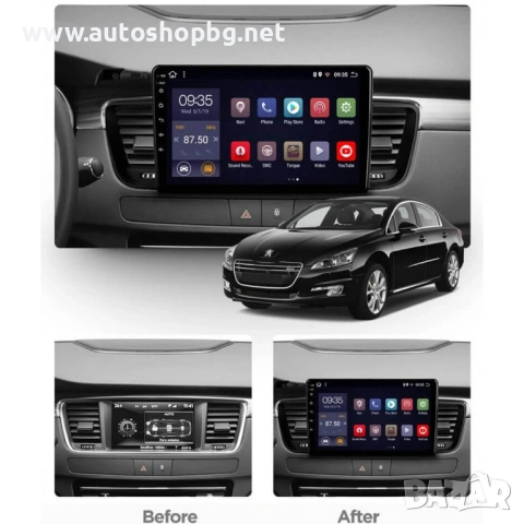 Мултимедия за Peugeot 508 (2011–2018) 9", снимка 2 - Аксесоари и консумативи - 53437023