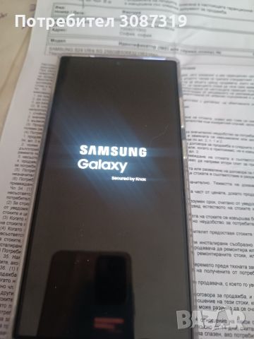 продавам Samsung galaxy S24 ultra , снимка 4 - Samsung - 45878773