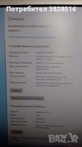 Hp Prodesk 600 G4 ssf, Pentium Gold G5500, 16gb ram, 256gb ssd 500bb hdd, снимка 11 - Работни компютри - 45479917