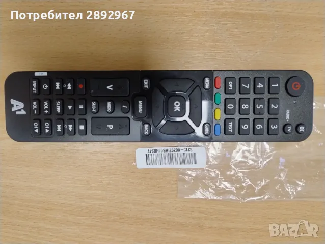 Дистанционно управление за А1, снимка 4 - Плейъри, домашно кино, прожектори - 49373104