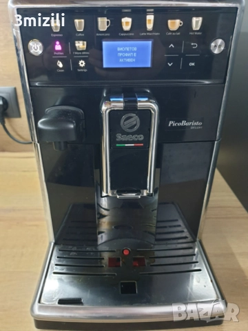 Saeco PikoBaristo De Luxe - внос от Германия , с БГ меню., снимка 8 - Кафемашини - 52946688