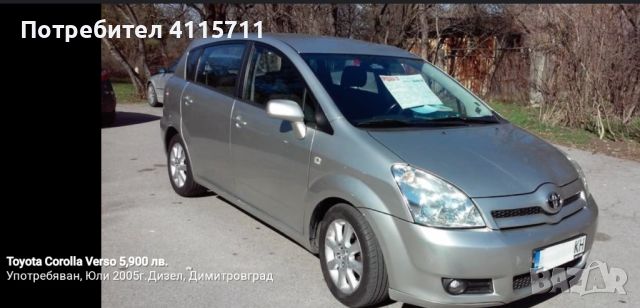 Toyota Corolla Verso, снимка 2 - Автомобили и джипове - 45999569