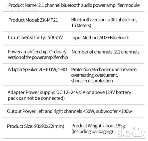 Bluetooth 5.0 аудио усилвателен модул 50Wx2 + 100W , снимка 7 - Ресийвъри, усилватели, смесителни пултове - 53385622