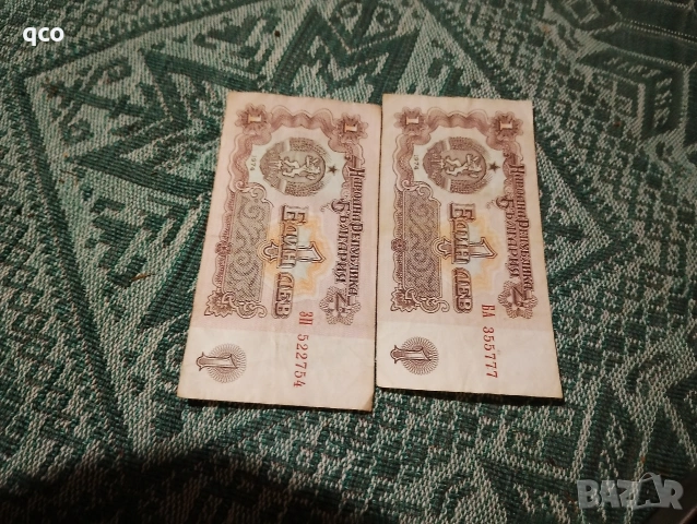 банкноти , снимка 2 - Нумизматика и бонистика - 54095063