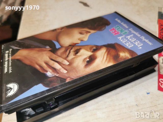 ТОЙ КАЗА ТЯ КАЗА-ORIGINAL VHS VIDEO TAPE 1502261832LCHERY1, снимка 5 - Други жанрове - 53487056