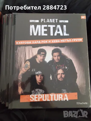 Списания PLANET METAL - 18 лв/ брой, снимка 6 - Художествена литература - 49098666