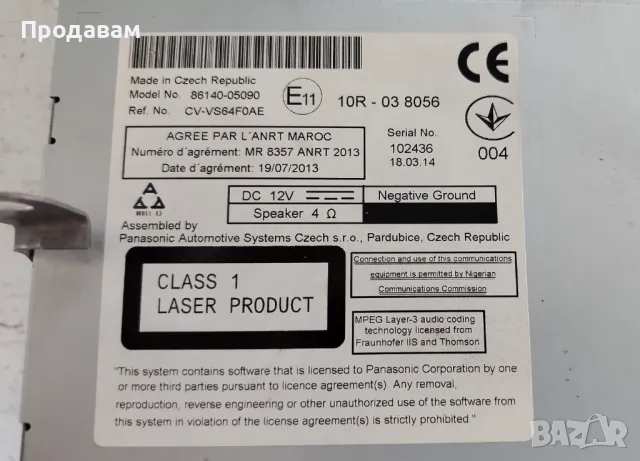 Оригинална медия-навигация за Тойота Авенсис, снимка 7 - Части - 50046350