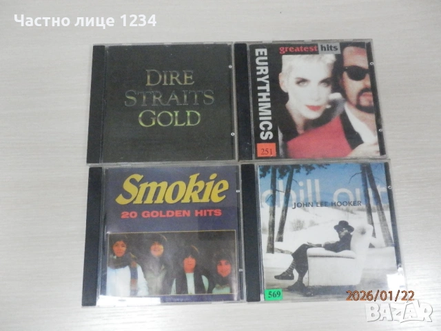 Dire Straits - Eurythmics - Smokie - John Lee Hooker