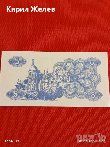 Банкнота УКРАЙНА много красива перфектно състояние непрегъвана за КОЛЕКЦИЯ ДЕКОРАЦИЯ 53934, снимка 5 - Нумизматика и бонистика - 53743876