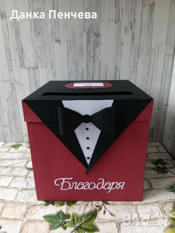 Кутия за пари , абитуриентски бал ,юбилей ,пълнолетие, снимка 2 - Подаръци за юбилей - 40065075