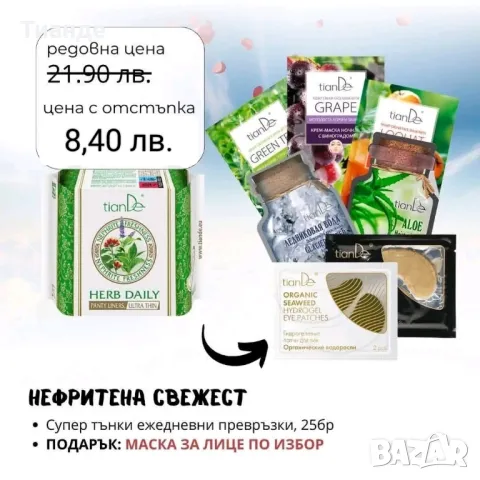 Дамски превръзки + 🎁, снимка 2 - Други - 49418698