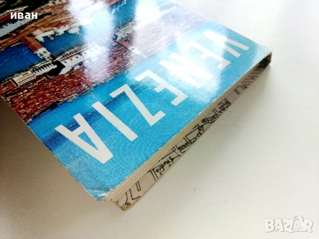 Стара диплянка "VENEZIA", снимка 12 - Колекции - 50683845