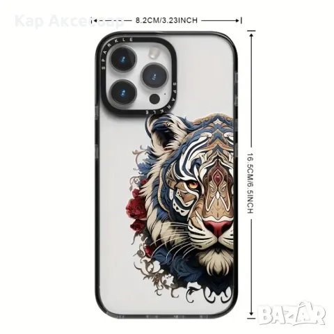 Кейс за iPhone 15- Тигър Арт Дизайн