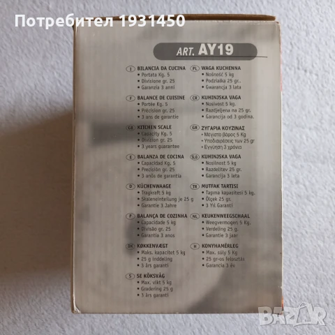 Кантар домашен, снимка 5 - Електронни везни - 51130369