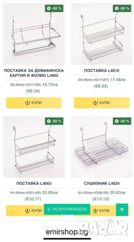 ПРОМО ЦЕНИ до  -60 % Сушилници и  аксесоари за окачване, снимка 2 - Аксесоари за кухня - 41977647