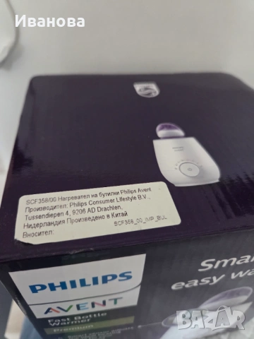 Нагревател Philips Avent - Premium, снимка 5 - Прибори, съдове, шишета и биберони - 53940695