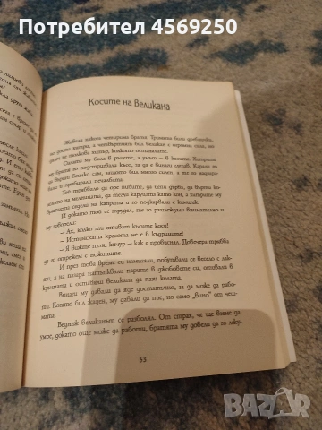 Приказки по телефона - Джани Родари, снимка 2 - Художествена литература - 54184110
