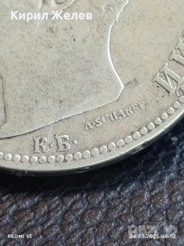 Сребърна монета 2 лева 1891г. Княжество България Княз Фердинанд първи за КОЛЕКЦИЯ 21202, снимка 9 - Нумизматика и бонистика - 51470007