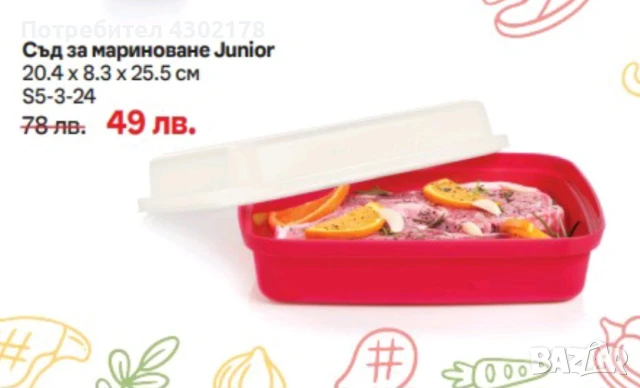 Малки големи помощници , снимка 13 - Други - 50727980