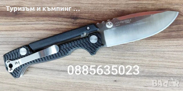 Сгъваем нож Cold Steel AD-15 Scorpion Lock, снимка 7 - Ножове - 35816822