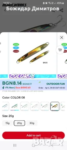 пилкери за зърган , снимка 6 - Такъми - 49762518