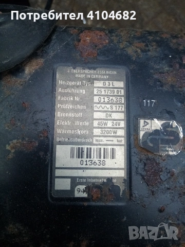 автономен отоплител за камион за части , снимка 2 - Аксесоари и консумативи - 53211372