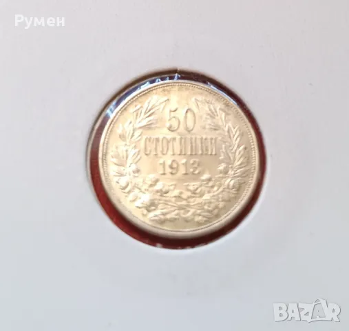 50 стотинки 1913 г-UNC.Сребро!, снимка 2 - Нумизматика и бонистика - 46873956