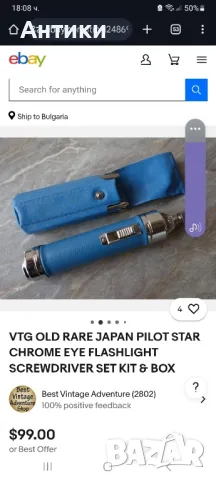 Ретро Отвертка Япония , снимка 7 - Антикварни и старинни предмети - 49891850